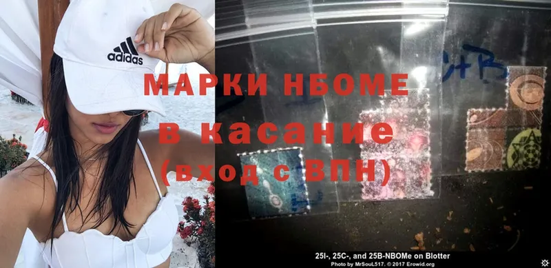 Марки 25I-NBOMe 1,8мг  где найти   Саки 